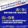 [Designated 2 drugs] Eve Quick Headache Medicine DX 40 tablets * Products subject to self-medication tax system
