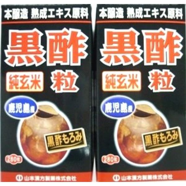 &lt;2 pack&gt; Pure brown rice black vinegar grain 100% 280 grains 2 pack