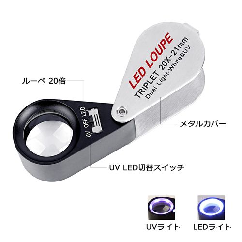 WOVTE Magnifier 20x Magnifier Portable Magnifier Jewelry Loupe for Gemology Optical Grade Lens 20x Magnification Magnifier Folding LED UV Lighted Magnifying Glass (20x21mm Magnification)