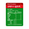 Senovis rTG Omega 3 Ultra (50 capsules/50 days)