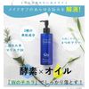 Extra Oil Cleansing Cure ekusutoraoirukurenzingukuya 200ml