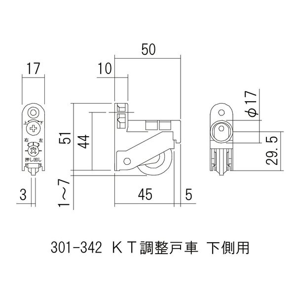 kt adjustable door for underside