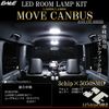LA850S LA860S Moving Canvas LED Room Lamp, White