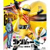秘密戦隊ゴレンジャー Blu-ray BOX 3