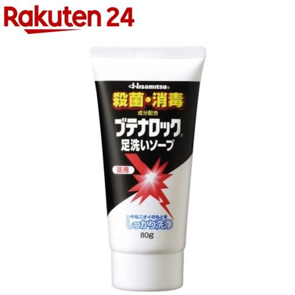 Butena Rock Foot Wash Soap (80g) [body_3] [Butena Rock]