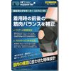 Refreela Knee Supporter, Fixed System, For Both Left and Right Use, Deformation, Elderly, Joints, Climbing, Medium, Black