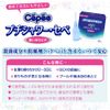 セペ セペ デリケートゾーン洗浄剤 プチシャワー 6本入
