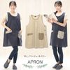 Nishiki Women's Apron, Cute Back, Side Buttons, Pockets, navy