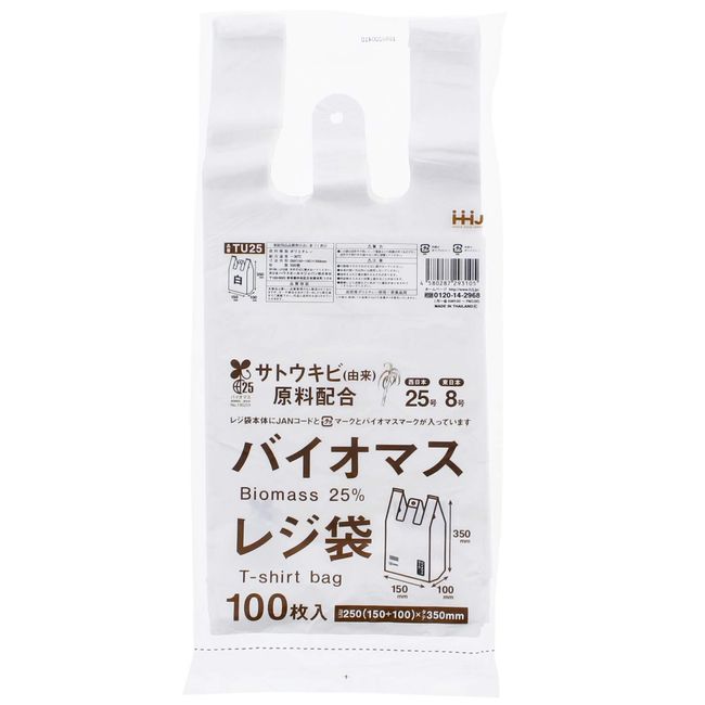 Household Japan Plastic Bags with Handle, Biomass Blending, Free Distribution, White, West Japan No. 25, East Japan, No. 8, TU25, Pack of 100