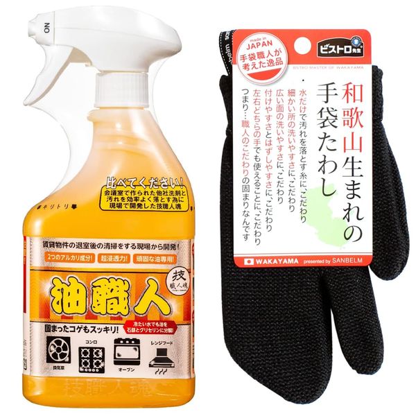 Aburakan Gloves Scrubbing Set, 16.9 fl oz (500 ml), Stubborn, Oil, Dirt, Ventilation Fan, Duct, Grill, Grill, Oil-Adhered Walls, Cleaning, Removal, Made in Japan