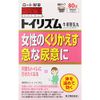 【第2類医薬品】和漢箋 ロート トイリズム 80錠 ×4