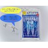 Matsuki Lures Plastic Model, Clear, 2 Pieces