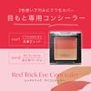 Visee Riche Red Trick Icon Sealer Eye Concealer Bear Cover 1.7g
