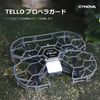 CYNOVA Propeller Guard Tello Case Full Protective Tello Cover Lightweight Easy Removal (Gray)