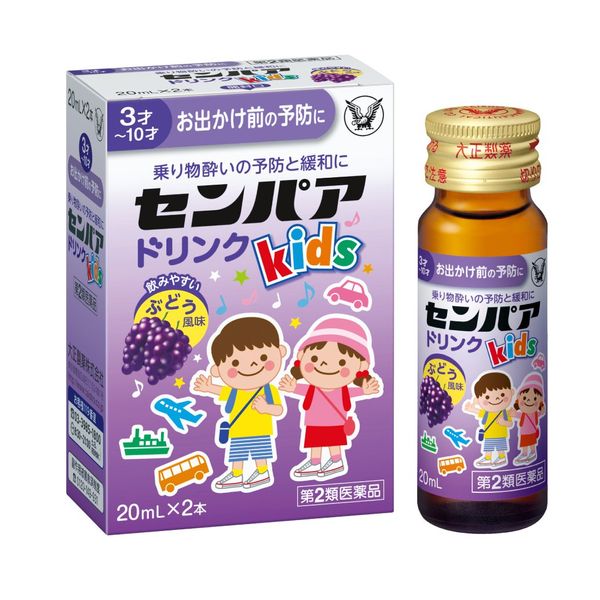 [2nd-Class OTC Drug] Sempa Kids Drink 20mL x 2