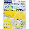 Ice Roach Lemon Flavor [Designated Quasi-Drug]