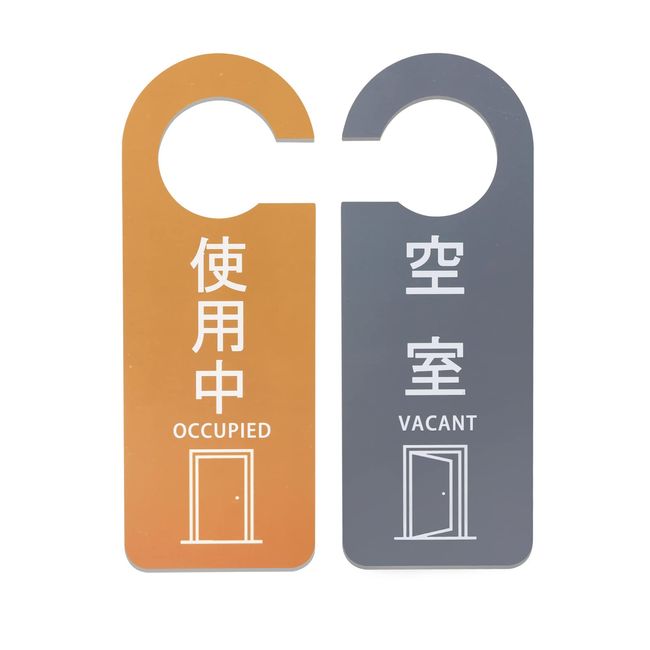 Aoouik Door Plate Door Sign Hanging Door Sign Guide Door Knob Plate for Vacancy in Use Double Sided Display 2 Pack (Vacancy in Use)