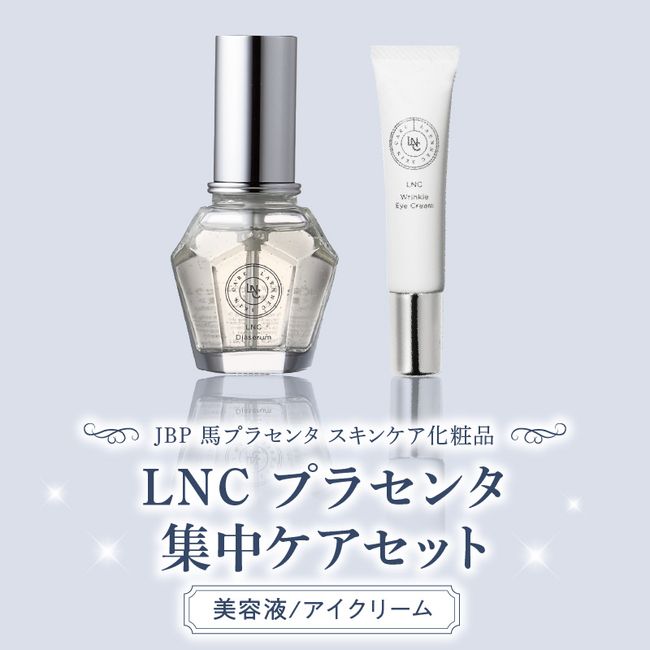 [Hometown Tax] JBP Horse Placenta Skin Care Cosmetics LNC Placenta Intensive Care Set Serum Cream Eye Cream Dia Serum Beauty Skin Japan Biological Products Fukuoka Prefecture Kurume City Order