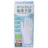 VivaHome Rubber Gloves, Polyethylene Ultra-Thin Gloves, 100 Pieces, Small