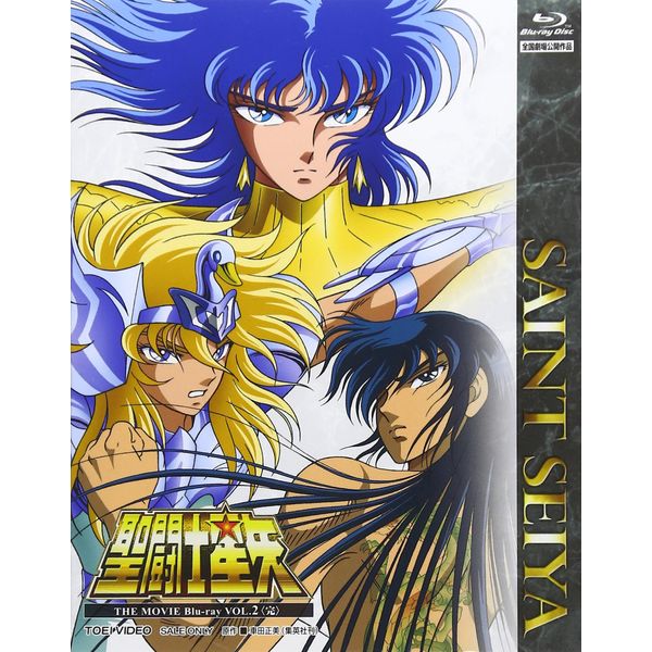 聖闘士星矢 THE MOVIE Blu-ray VOL.2<完>