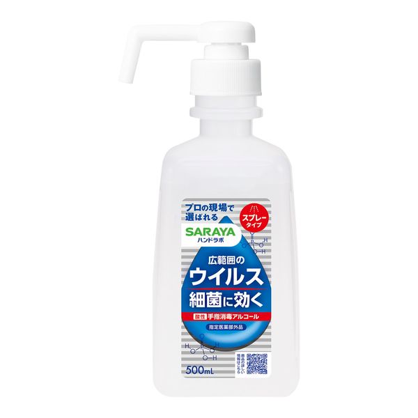 Save on shipping when you buy more than 2999 yen. SARAYA Hand Lab Hand Sanitizer Spray VH 500ml