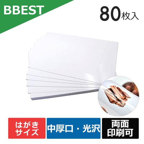 BBEST Glossy Paper KTKP-80 Postcard Size, Postcard Size, Medium Thickness, 0.009 inches (0.23 mm) Thick, 3.9 x 5.8 inches (100 x 148 mm), Inkjet Printer, Surface: Glossy Paper, Back: Plain Paper, Double-sided Printing, Dye, Pigment, DM Invitations