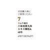 【第2類医薬品】ツムラ漢方八味地黄丸料エキス顆粒A 48包
