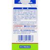 【指定第2類医薬品】快腹丸 1200粒