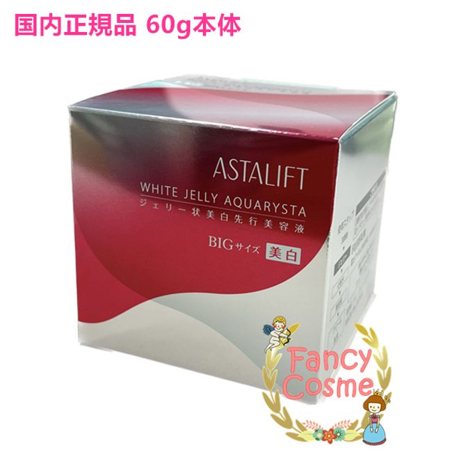 [Domestic genuine product /  by courier] Fujifilm Astalift White Jelly Aquarista 60g (jelly-like whitening beauty serum) Quasi-drug