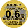 moderukasuten HS – 1 sutorettirigingu 0.6 # # # #