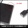 Battery Box with Switch and Cable for USB Tape Light (4 AA Batteries)