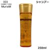 Number Three myuriamusyanpu- V 250ml