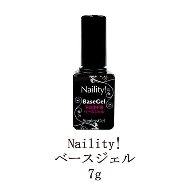 Naility Stepless Gel Base Gel 7g No base treatment required Acrylic Gel Soft Gel Type Soak-off Type Nail Supplies Naility New