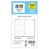 Daigo E1359 Personal Notebook, Refill, Bible Size, Weekly Left, Begins December 2024
