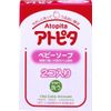 atopita baby soap 2 pieces