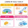 Gakken New Block Rolling! Ball and Rail Set 83744