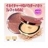 [Hanbul] Humble Pie Featuring ineitya- HD pauda-pakuto SPF21/PA + + (Phone 27g + Refill with 27g) [Korean Beauty]