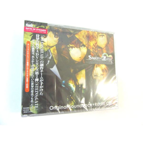 STEINS;GATE Original Soundtrack+Radio CD(仮)