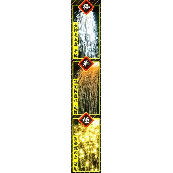 (Hand-held Fireworks) Exceptional Takumi Incense Sparks Set