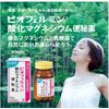 【第3類医薬品】ビオフェルミン酸化マグネシウム便秘薬 90錠