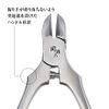 Kai Corporation Sekison Six Nipper, Regular Handle, With Cap, Small