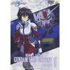 機動戦士ガンダムSEED DESTINY 1 [DVD]