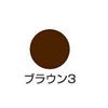 三善 rikiddome-kuappumini Brown 3