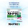 [Second-class OTC drug] Stonalini S 24 tablets * Products subject to the self-medication taxation system