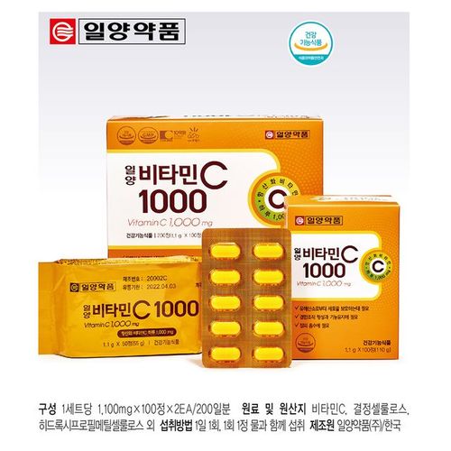 Ilyang Vitamin C 1000 3 sets (600 days worth)