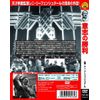意志の勝利 TMW-062 [DVD]