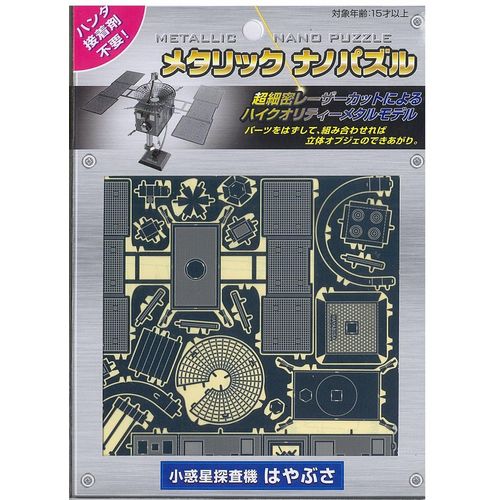 Metallic Nano Puzzle Falcon Tmn-12