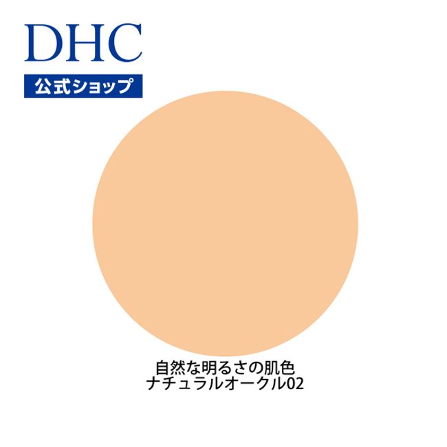 DHC Medicated PW Powder Foundation &lt;Refill&gt; [SPF43/PA+++] (Natural Ocher [02]) 7 colors in total | DHC Cosmetics Foundation Coverage Powder Foundation Pores Powder Foundation UV Makeup Supplies Powder Cosmetics