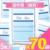 Cold Sheets Pack of 5 (70 Bags (350 Sheets Total))