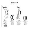 Shiseido Eyelash Curler, 1 Piece